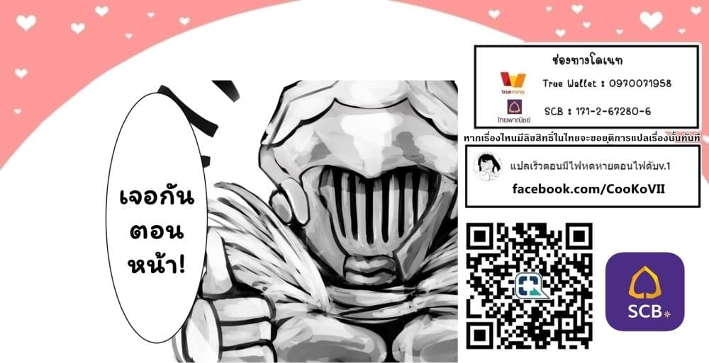 I will Live Freely in Another World with Equipment Manufacturing Cheat แค่อยากอยู่อย่างสบายๆ ที่ต่างโลกด้วยเวทย์คราฟของสุดโกงก็เท่านั้น 24.1-24.1