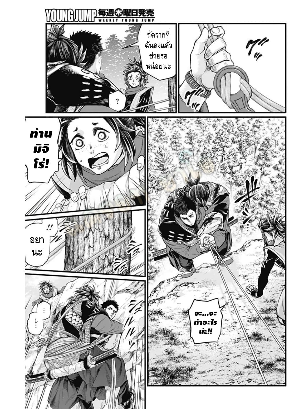 Shin Gunjou Senki 3-3