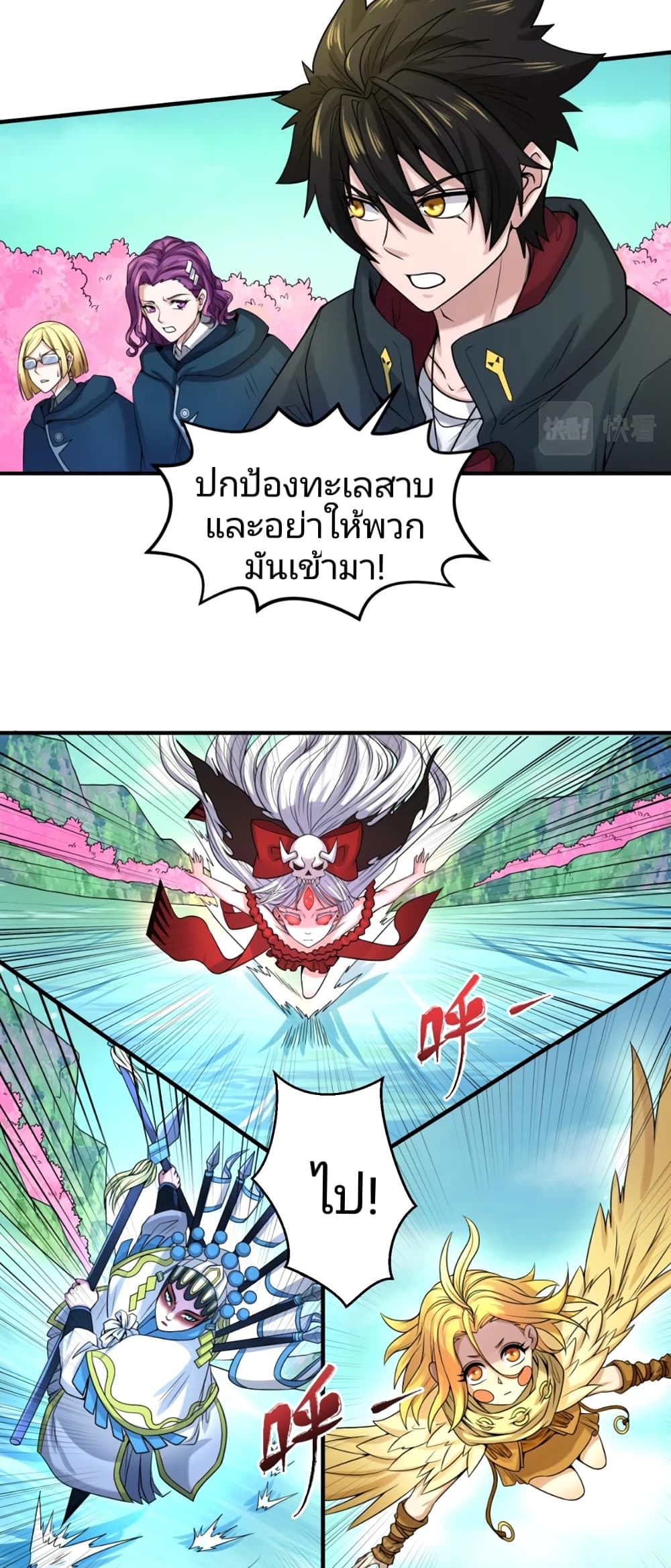 The Age of Ghost Spirits 25-25