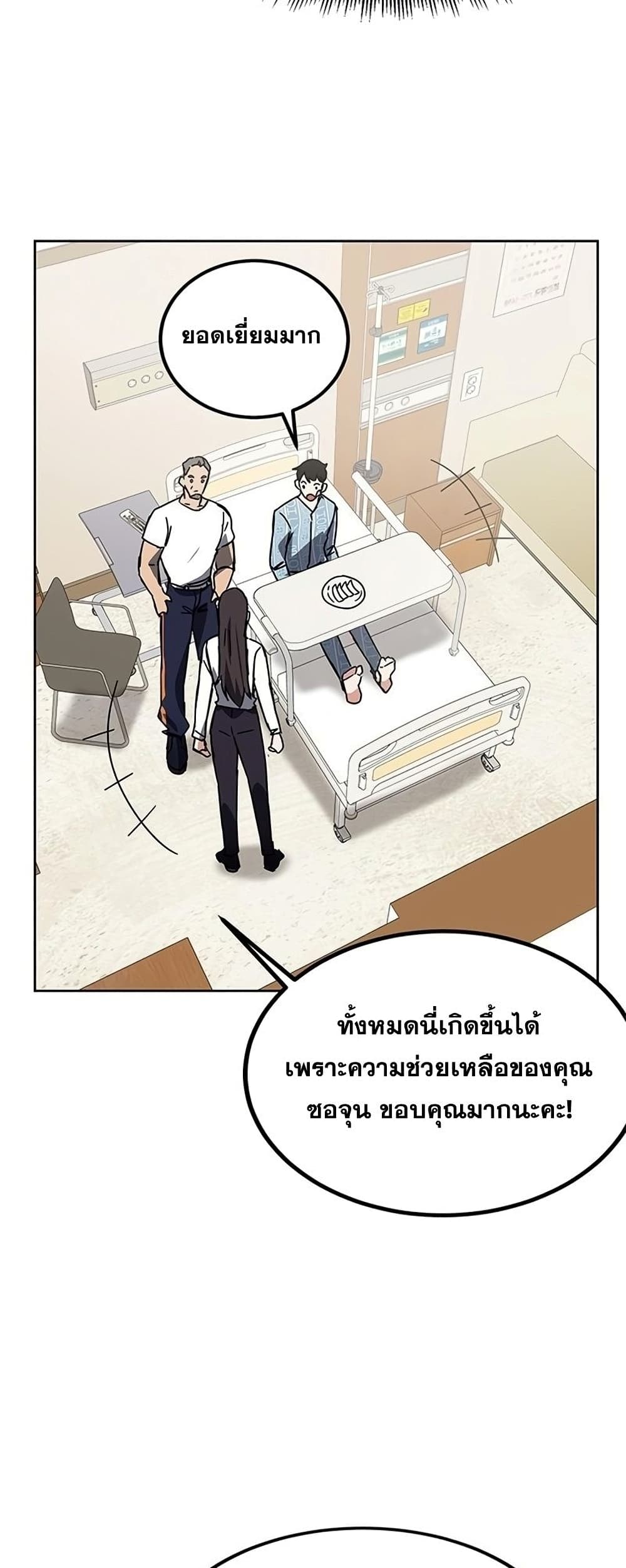 Transcension Academy 23-23