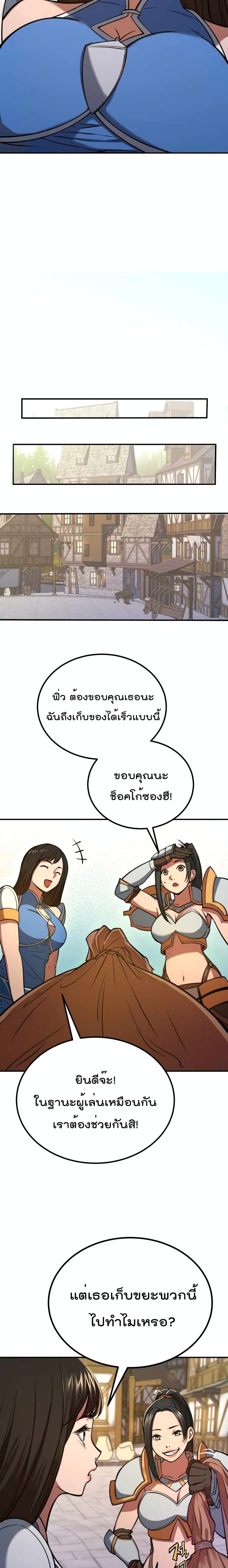 Max Level Knight อัศวินเลเวลแม๊ก 6-6