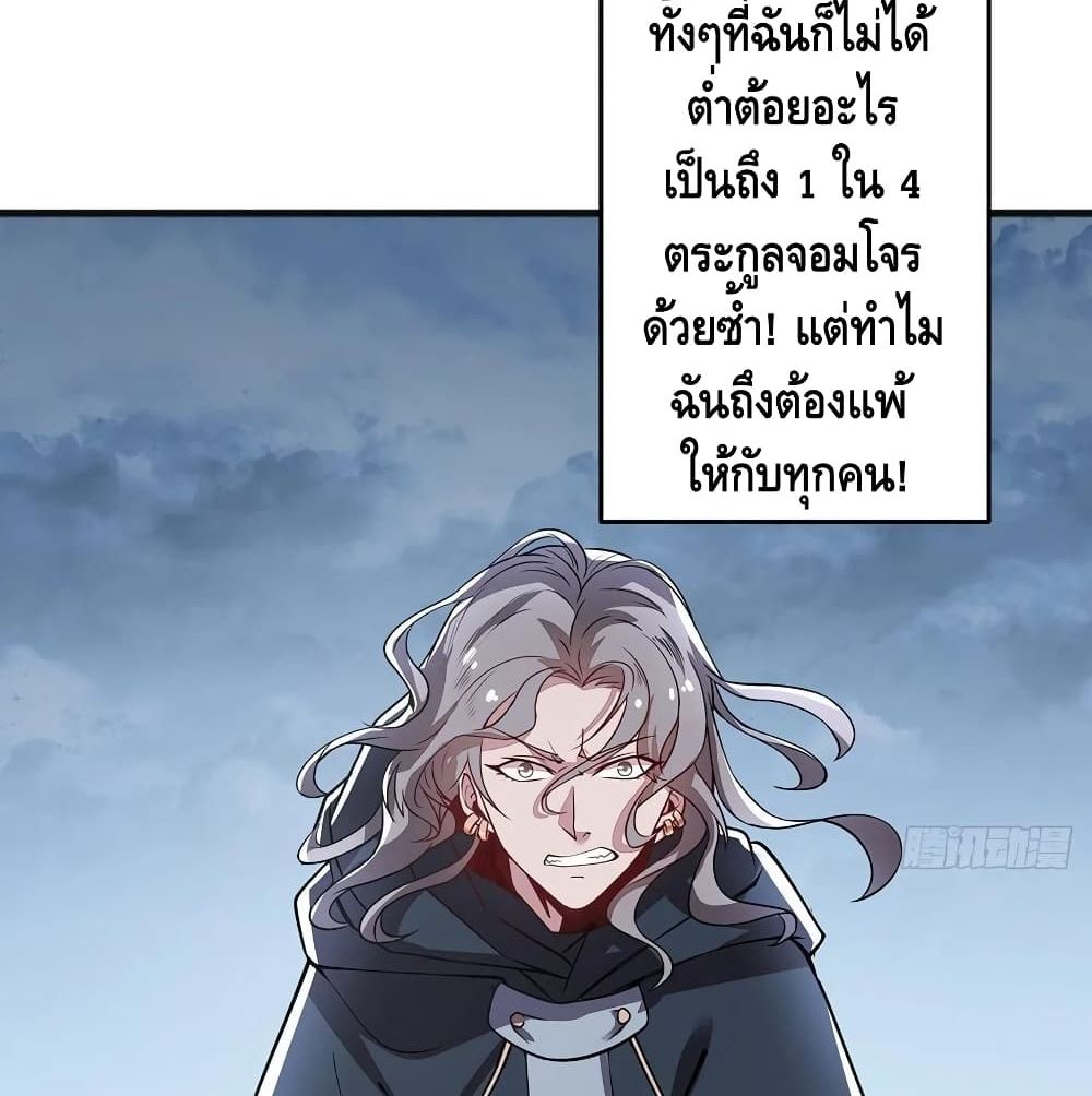 Undead King Beyond 127-127