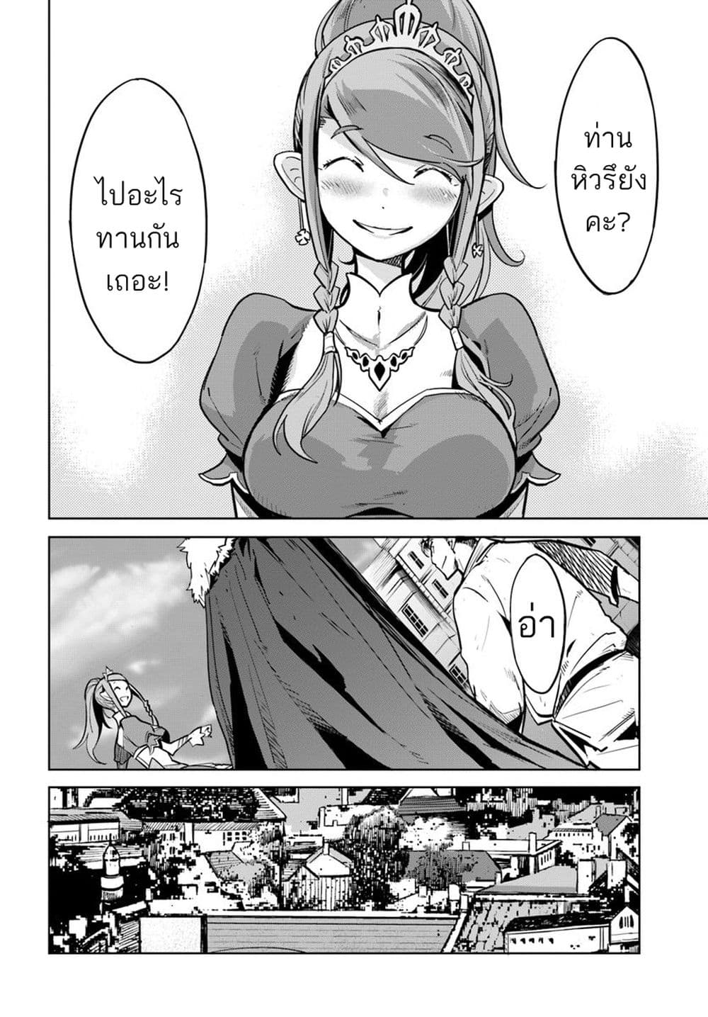 Karate Baka Isekai 9.1-คาราเต้ vs ผู้มาจากต่างโลก[1] ครึ่งแรก