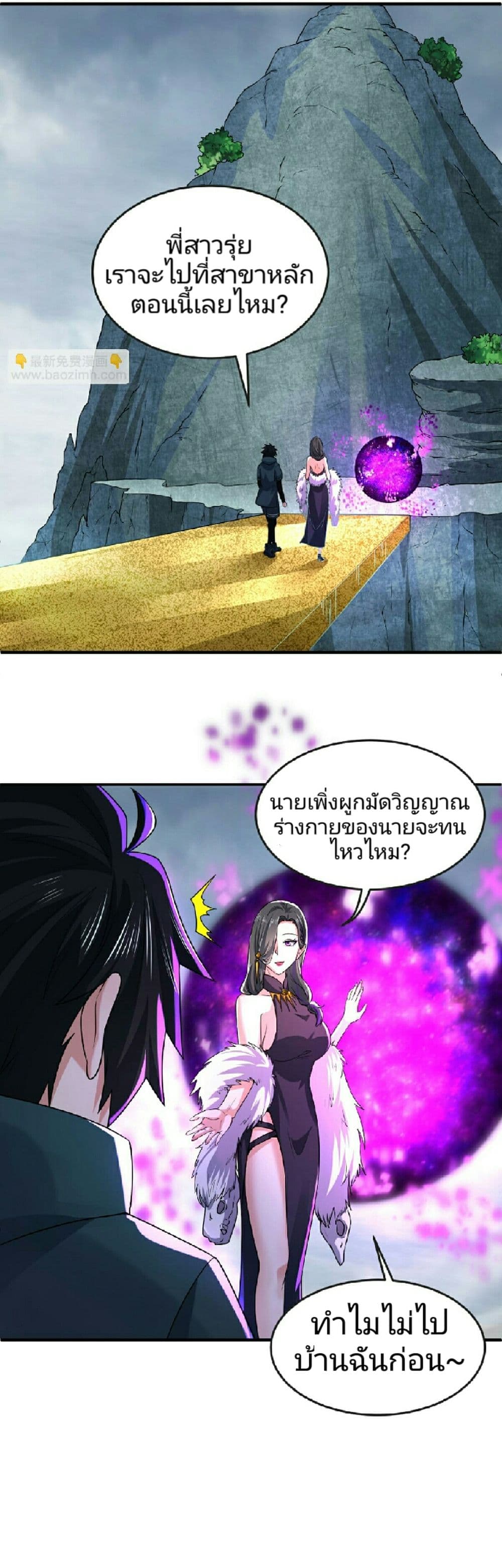 The Age of Ghost Spirits 56-56