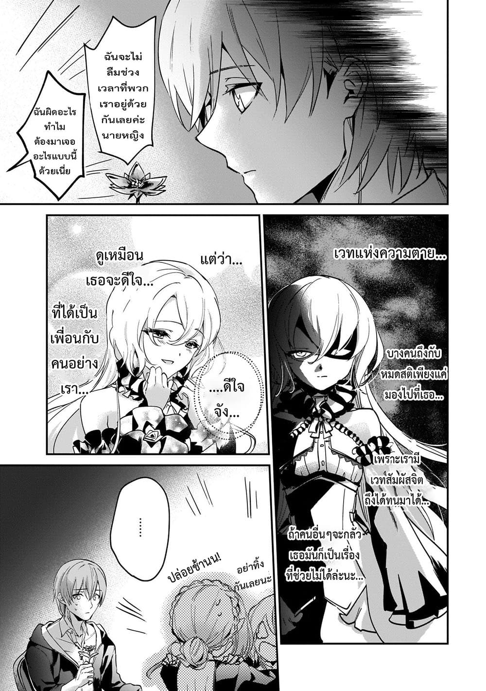 Yuusha Shoukan ni Makikomareta kedo, Isekai wa Heiwa deshita 15.2-15.2