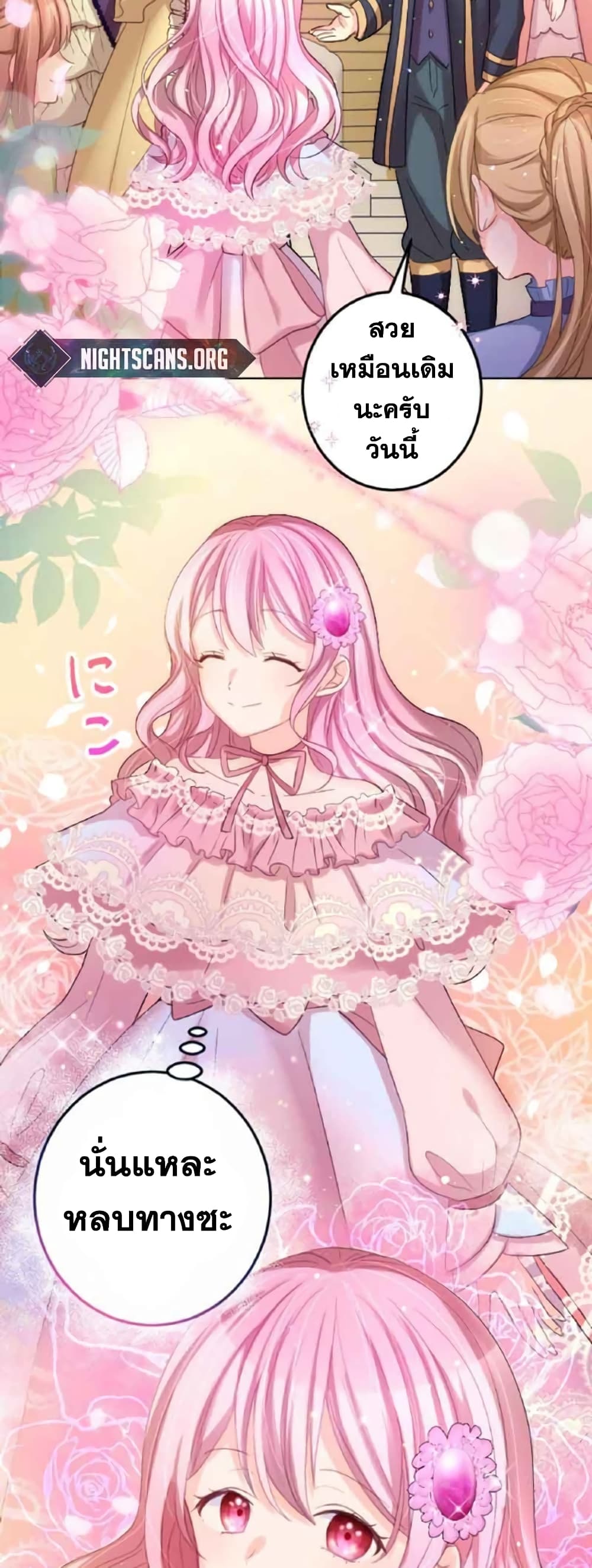 The Precious Girl Does Not Shed Tears 14-14