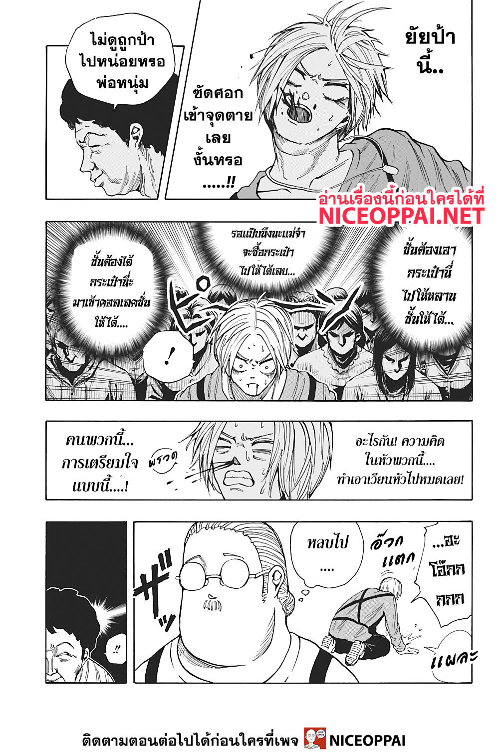 Sakamoto Days 16-สงครามห้างสรรพสินค้า