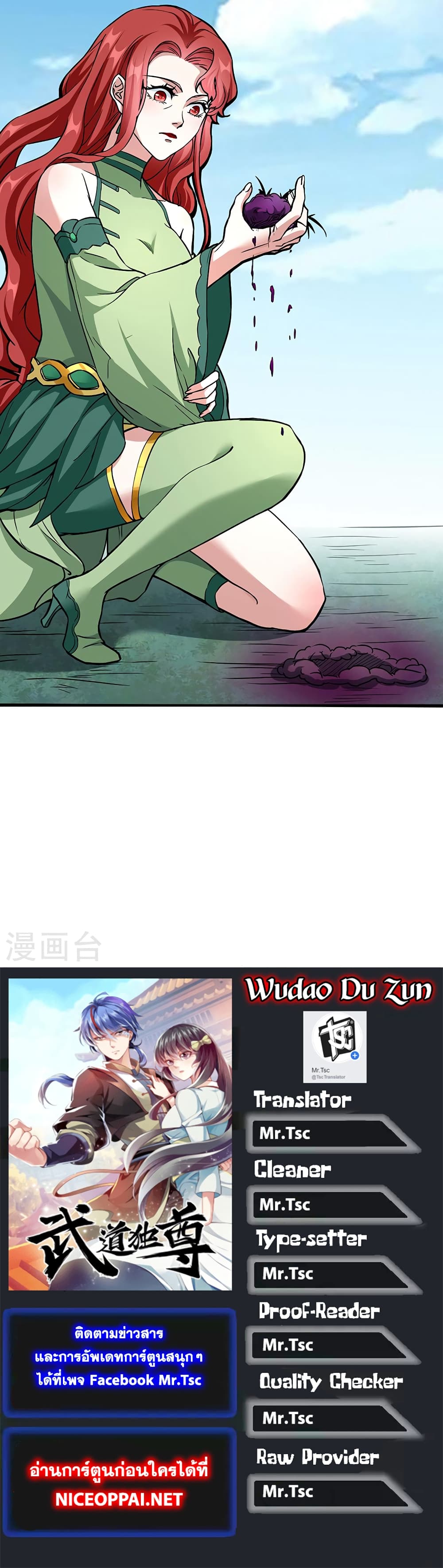 WuDao Du Zun 432-432