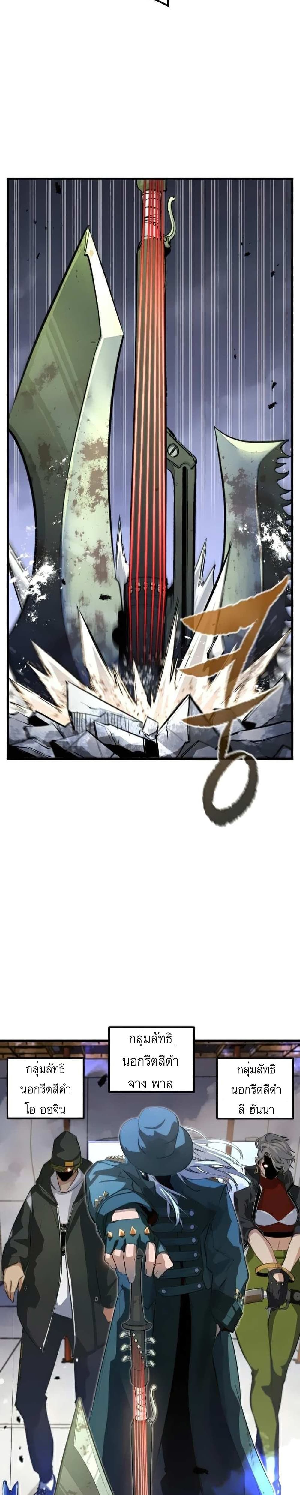 Phantom Spirit King 20-20