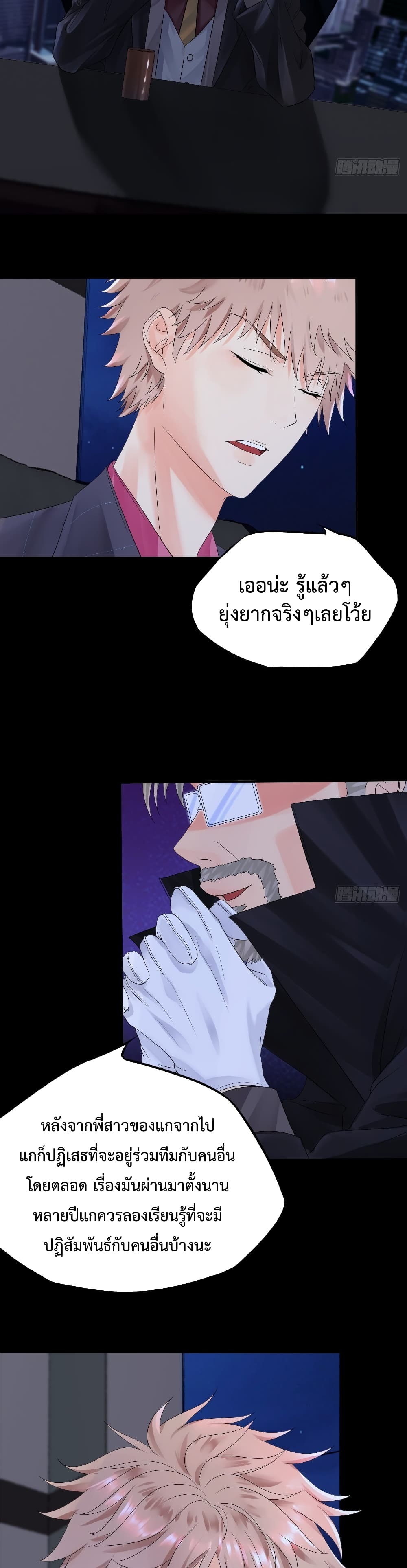 Supernatural Administration ยอดทีมผู้พิทักษ์ พลังเหนือธรรมชาติ 7-7