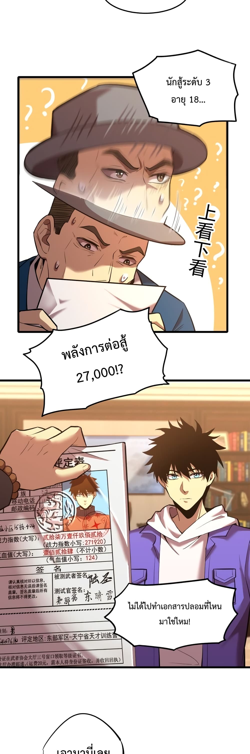 Gao Wu Landing in the next 10,000 years 27-27
