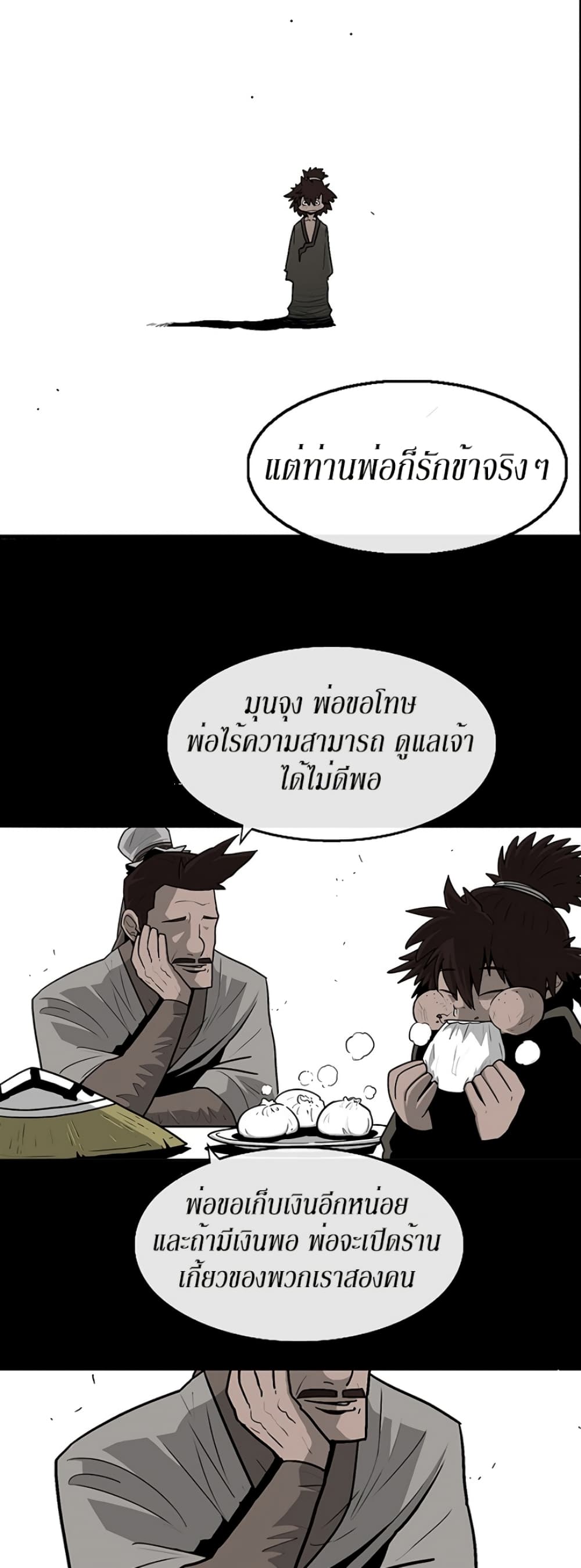 Legend of the Northern Blade 38-38
