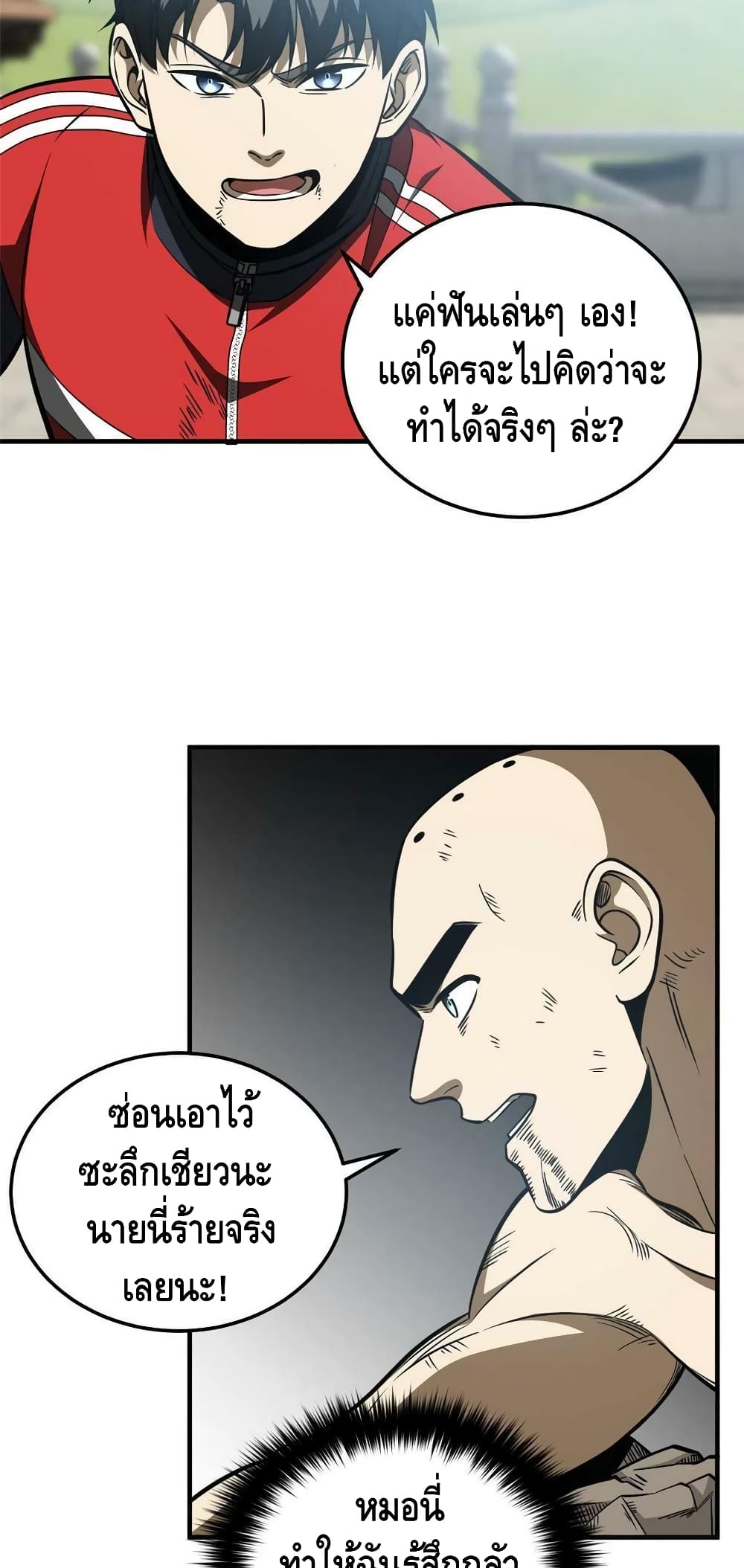 Global Martial Arts ระบบจอมยุทธสุดโกงแห่งโลกคู่ขนาน 160-160