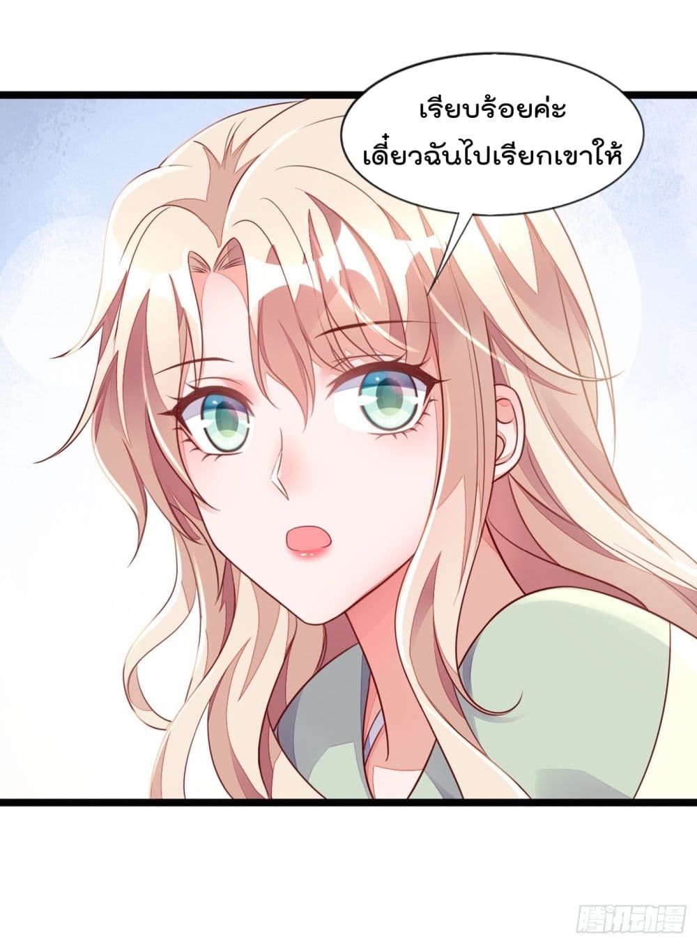 Whispers of The Devil จำเลยรัก คุณชายปีศาจ 16-16