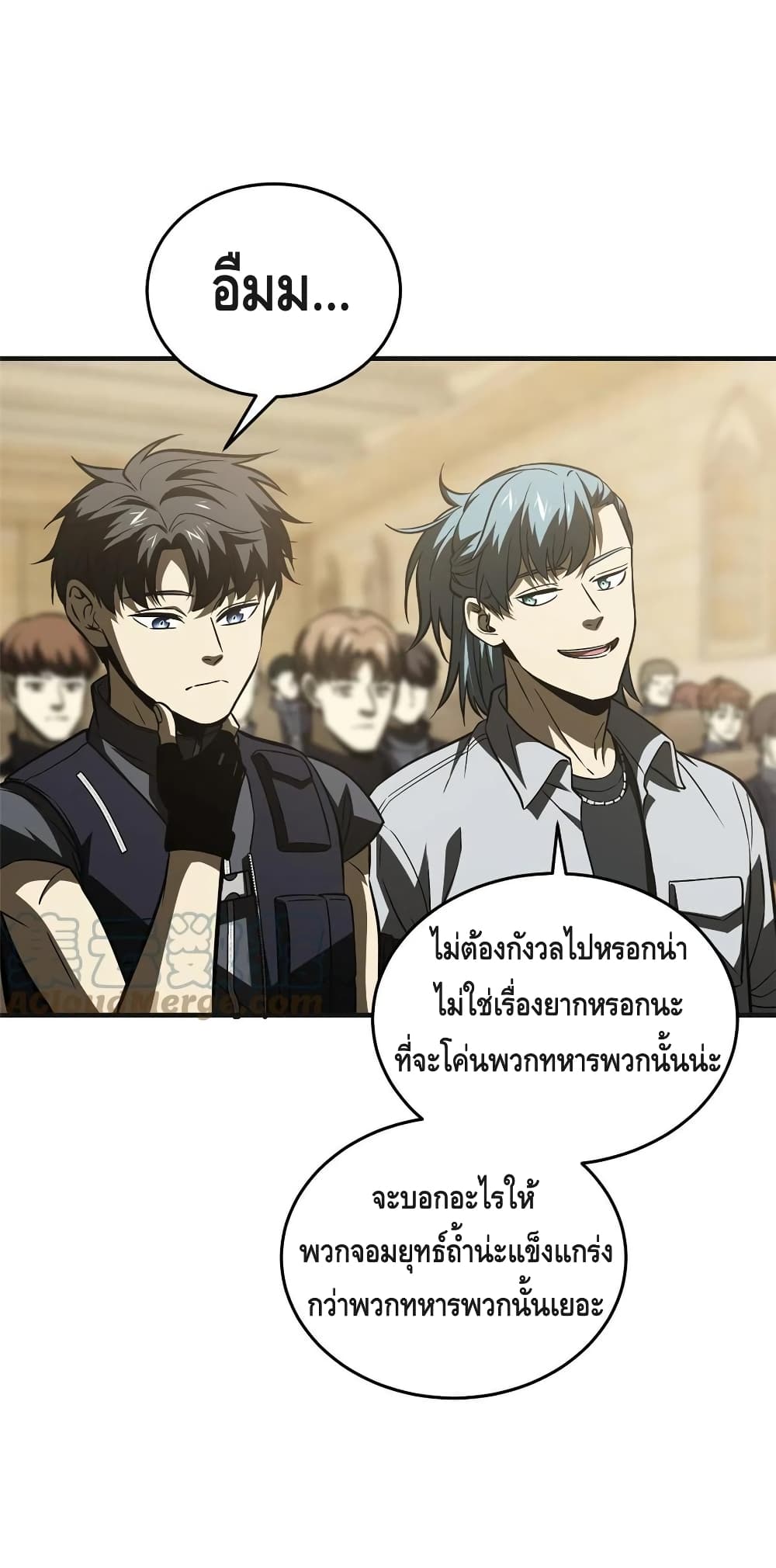 Global Martial Arts ระบบจอมยุทธสุดโกงแห่งโลกคู่ขนาน 143-143