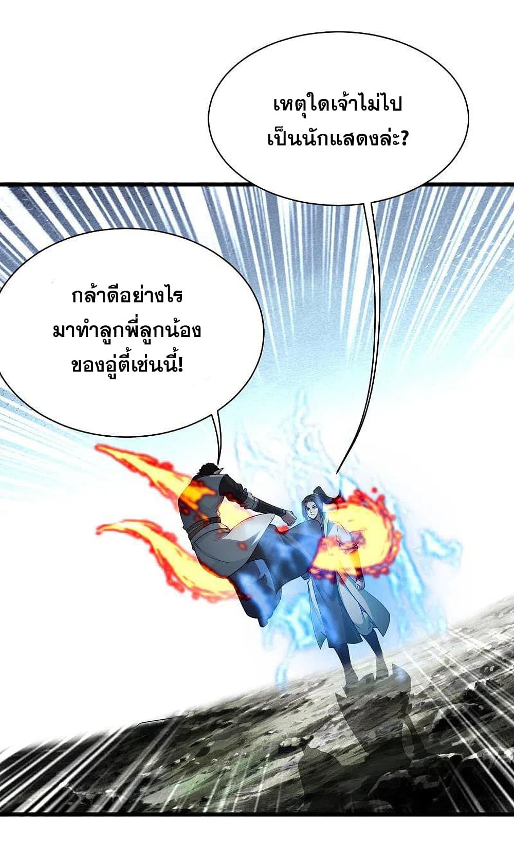 Matchless Emperor  เทพอสูรสยบฟ้า 200-เปลวเพลิงของเต้าหลิง
