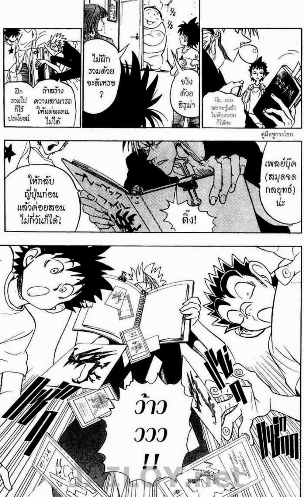Eyeshield 21 82-82
