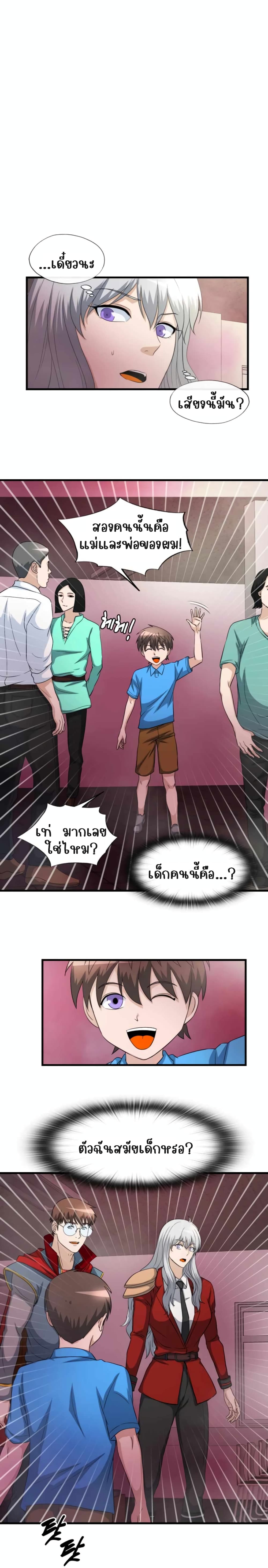 My Mom is My Constellation เมื่อฉันมีแม่เป็นกลุ่มดาว 20-20