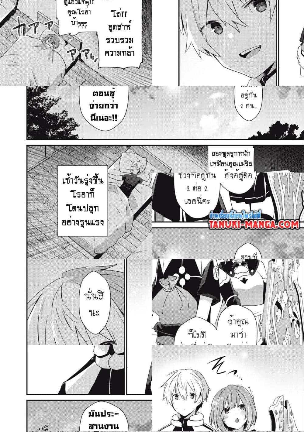 Teihen Boukensha da kedo Mahou wo Kiwamete Miru Koto ni Shita - 16.1 - 1