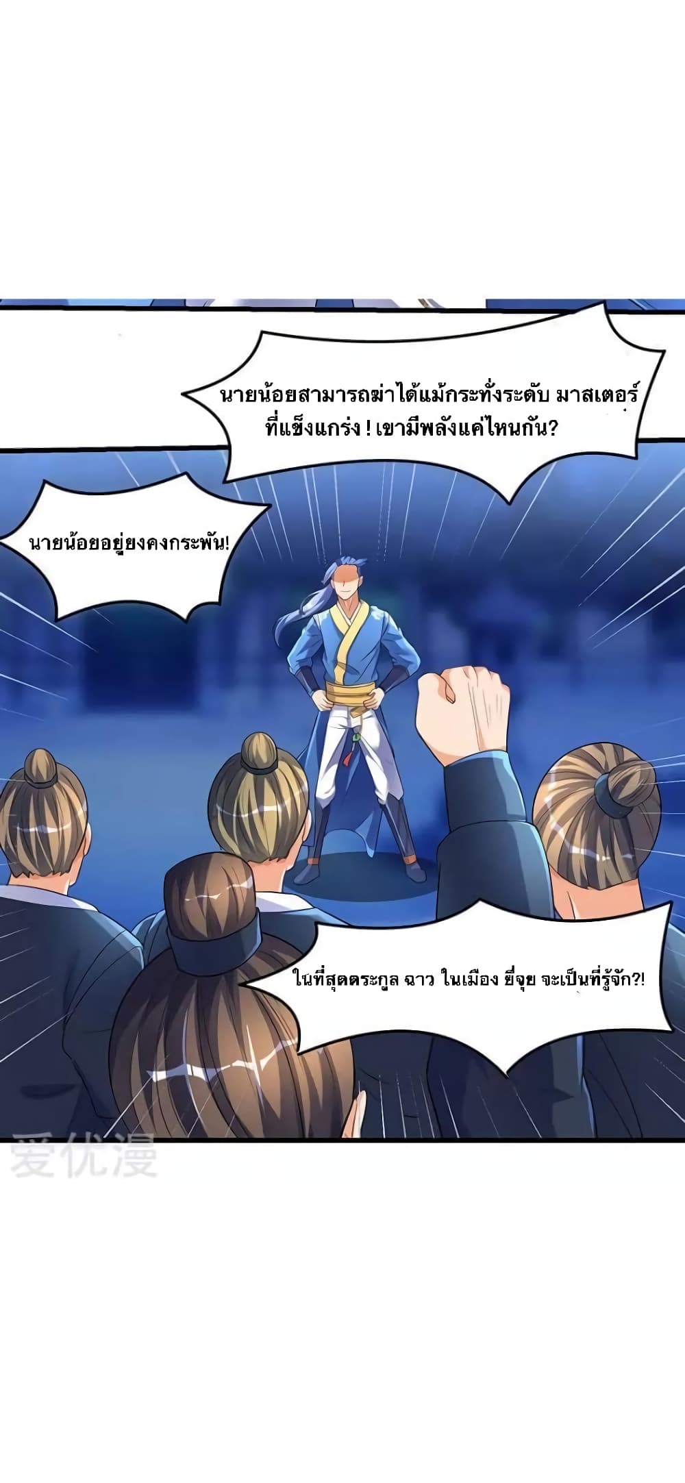 Strongest Leveling 33-33