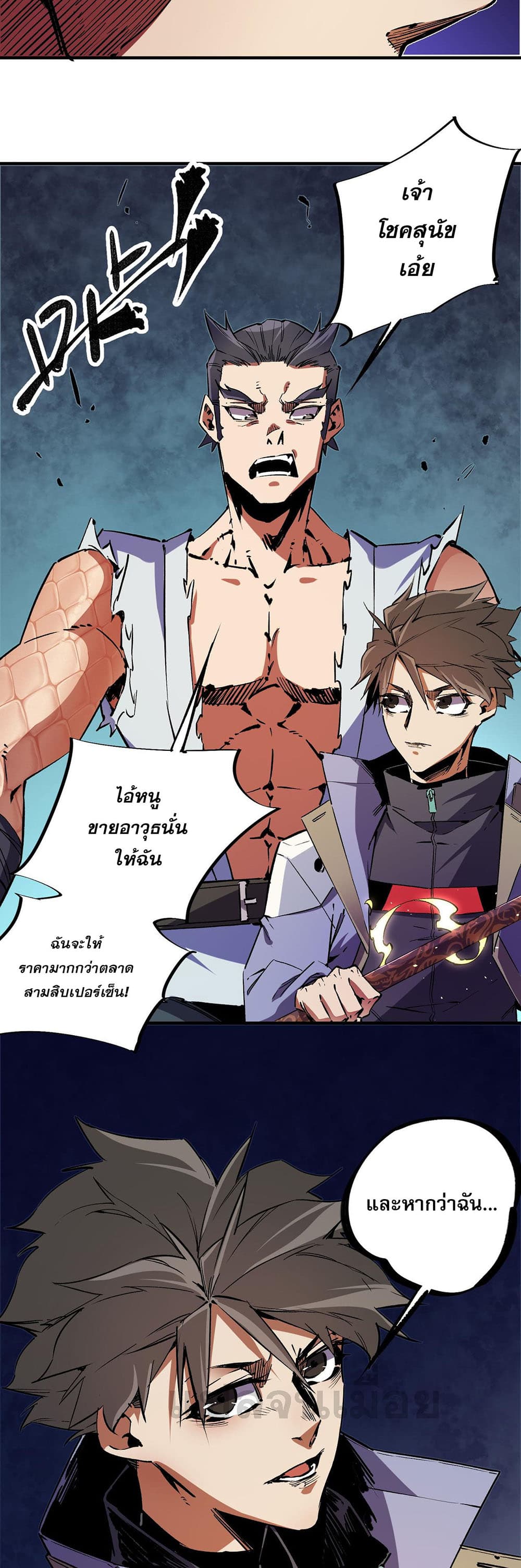 Job Changing for the Entire Population: The Jobless Me Will Terminate the Gods ฉันคือผู้เล่นไร้อาชีพที่สังหารเหล่าเทพ 21-21