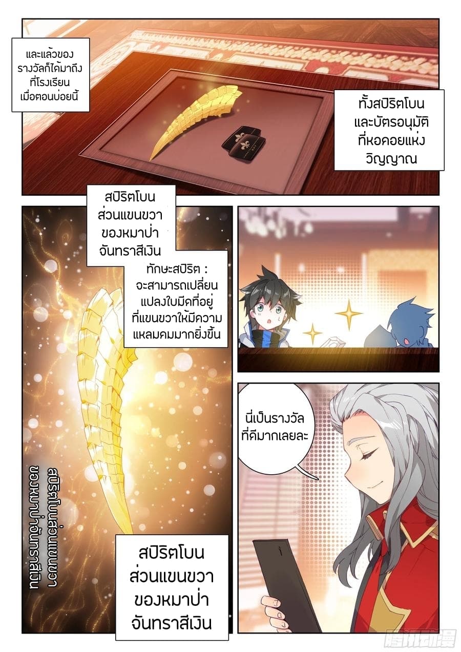 Douluo Dalu IV 99-99