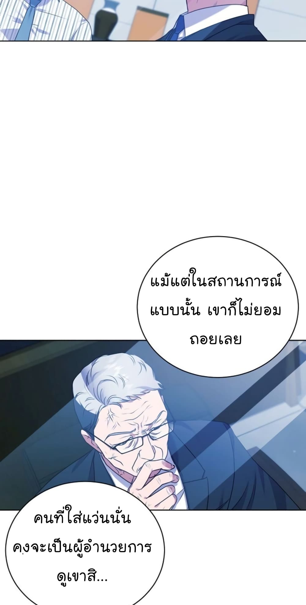 National Tax Service Thug 12-12