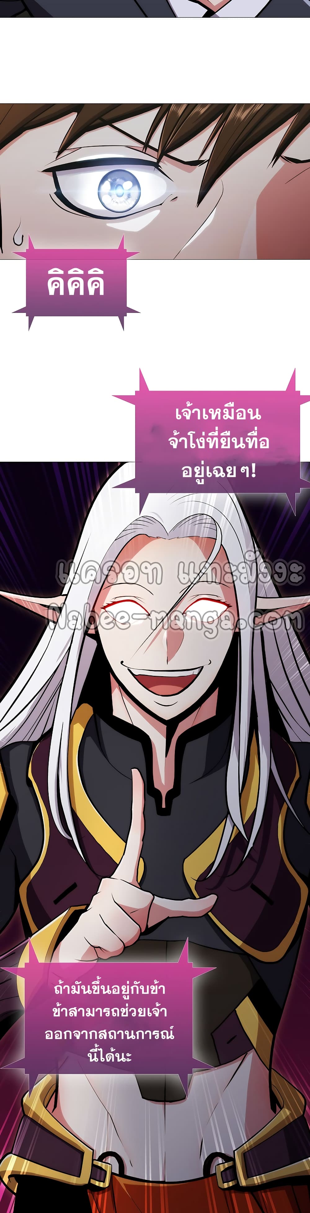Plainwalker of the Stigma 1-1