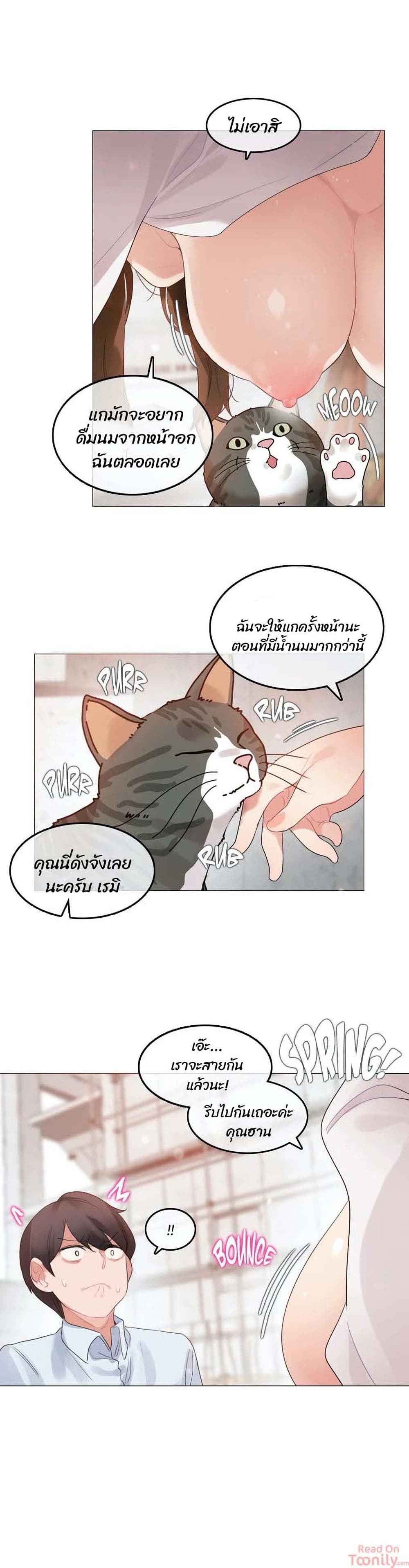 A Pervert's Daily Life 83-83