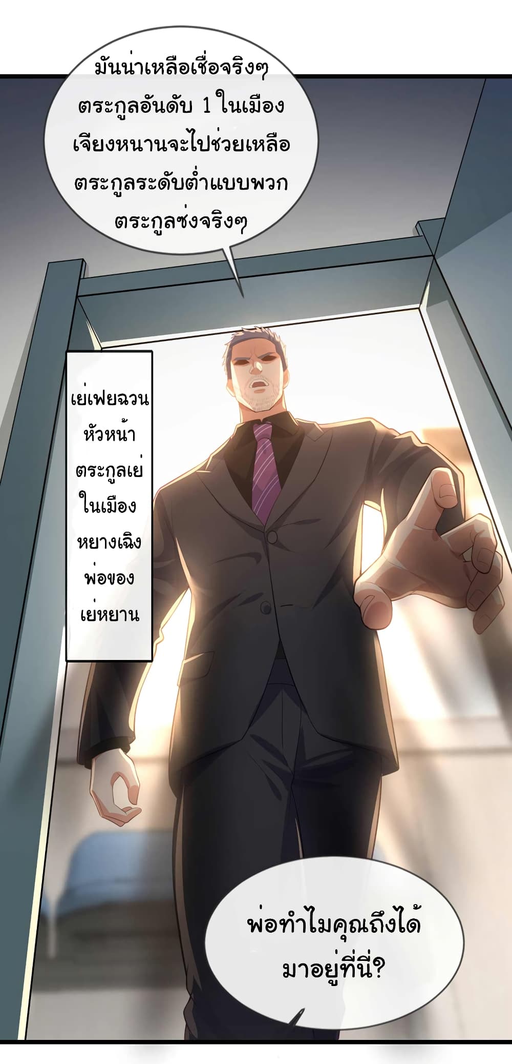 Chu Chen, The Trash Son-in-Law 59-59