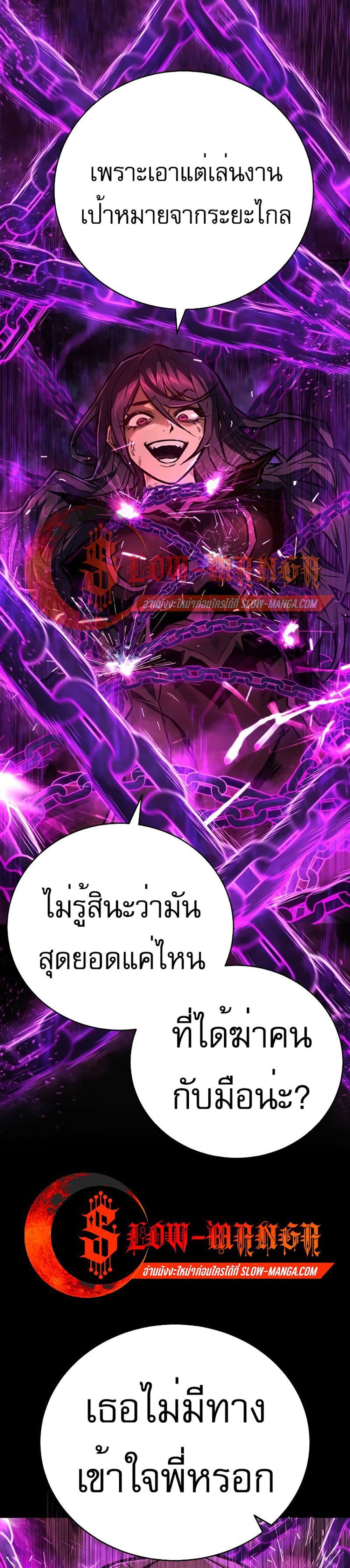 Executioner 6-6