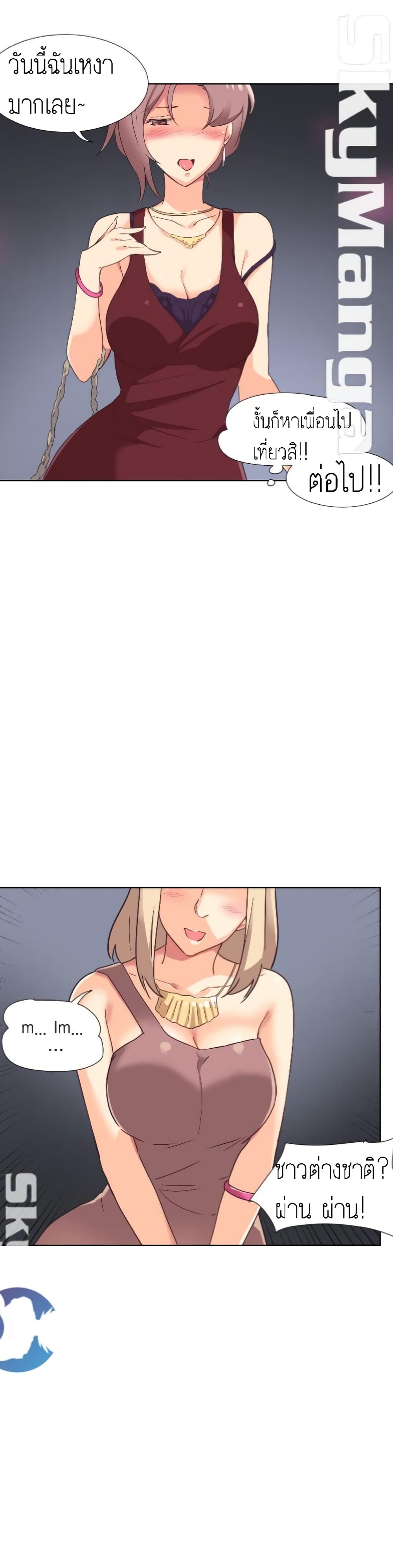 How to Train Your Wife 1-1