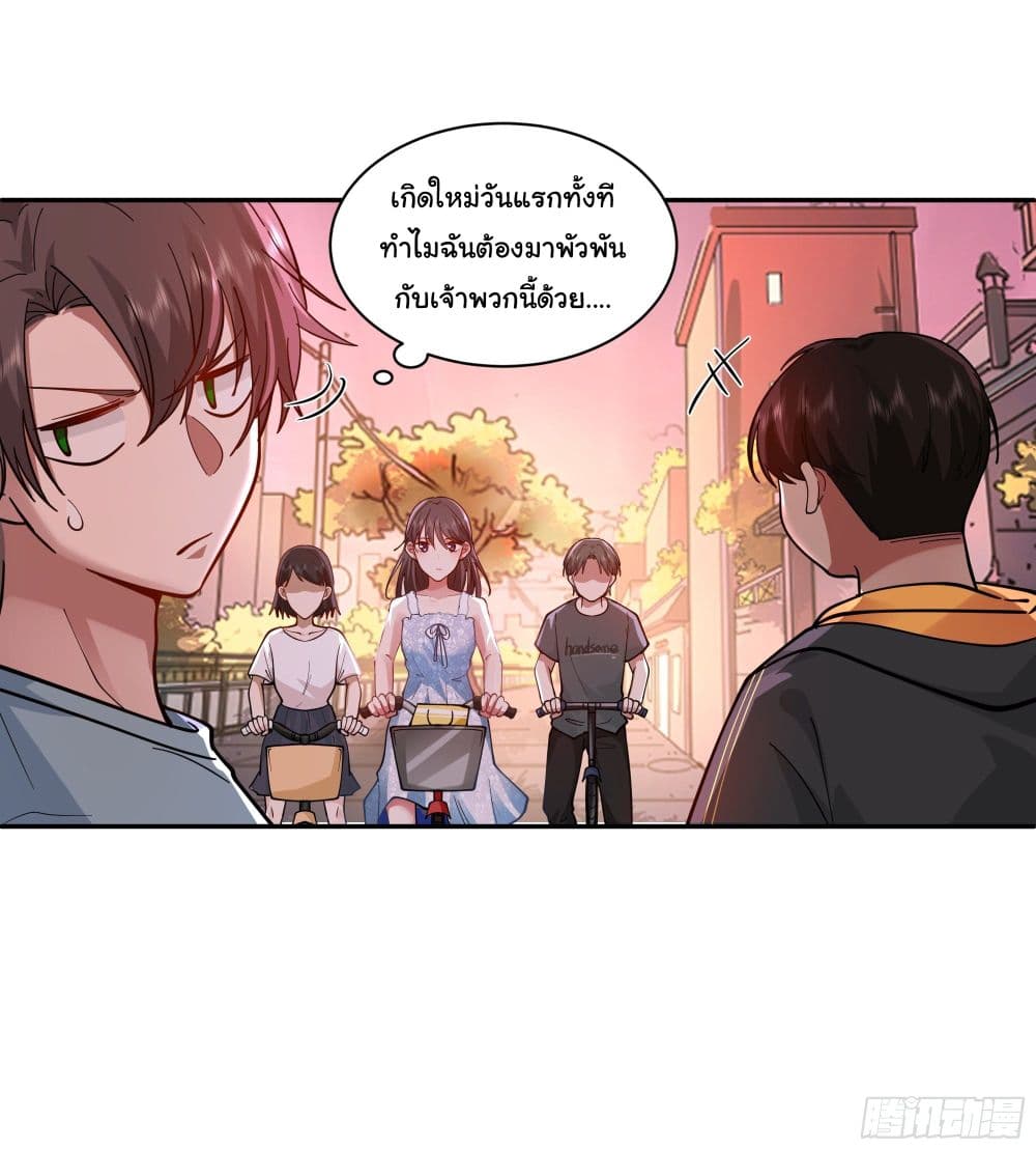 I Really Don’t Want to be Reborn 3-3