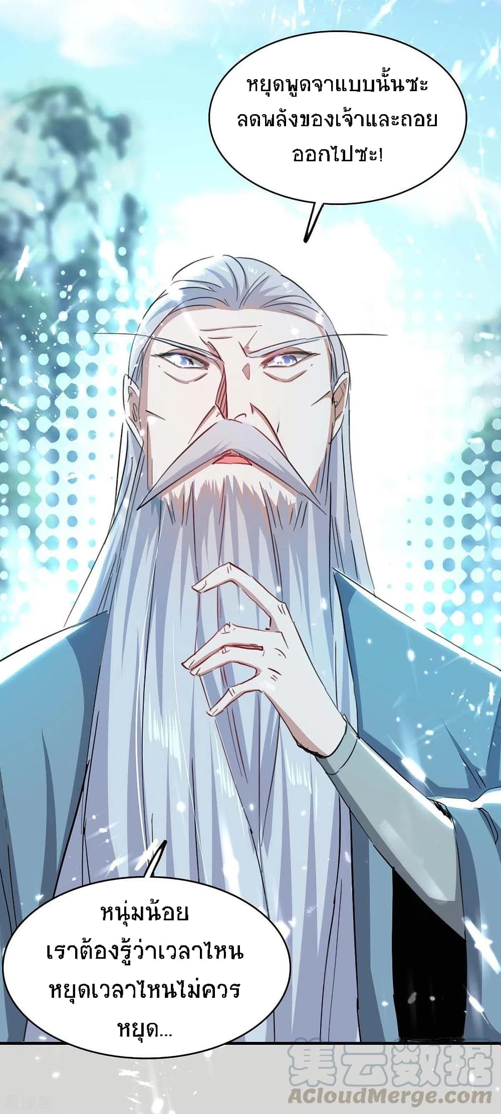 Return of Divine Emperor 184-184