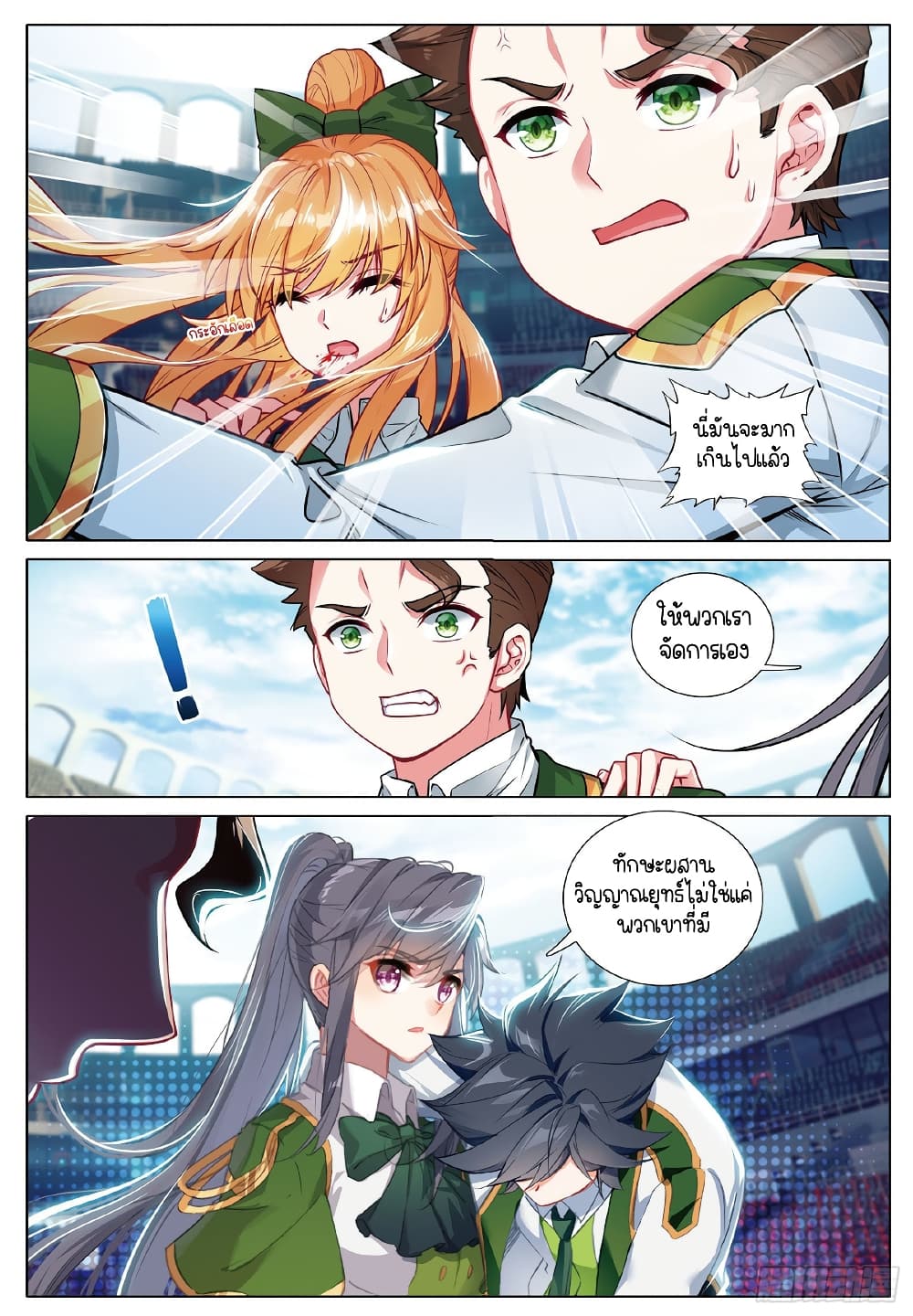 Douluo Dalu 3: The Legend of the Dragon King 269-เทพมังกรแปรฝัน