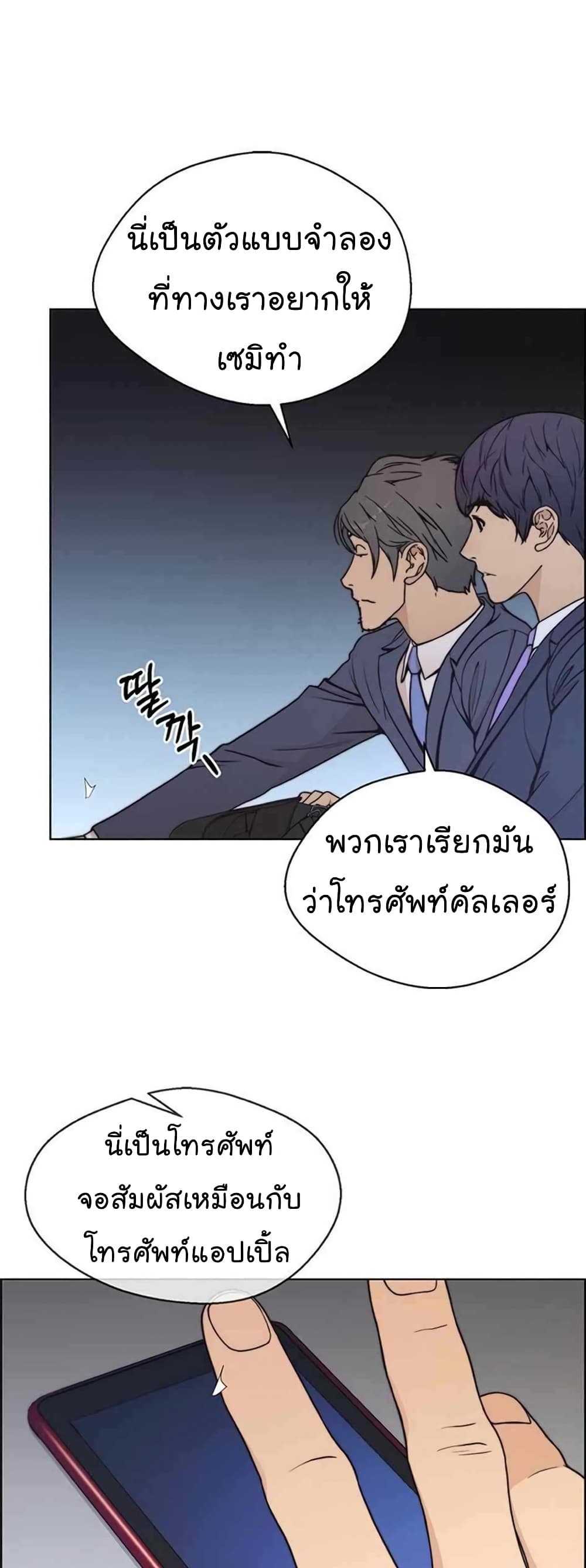 Real Man 79-79