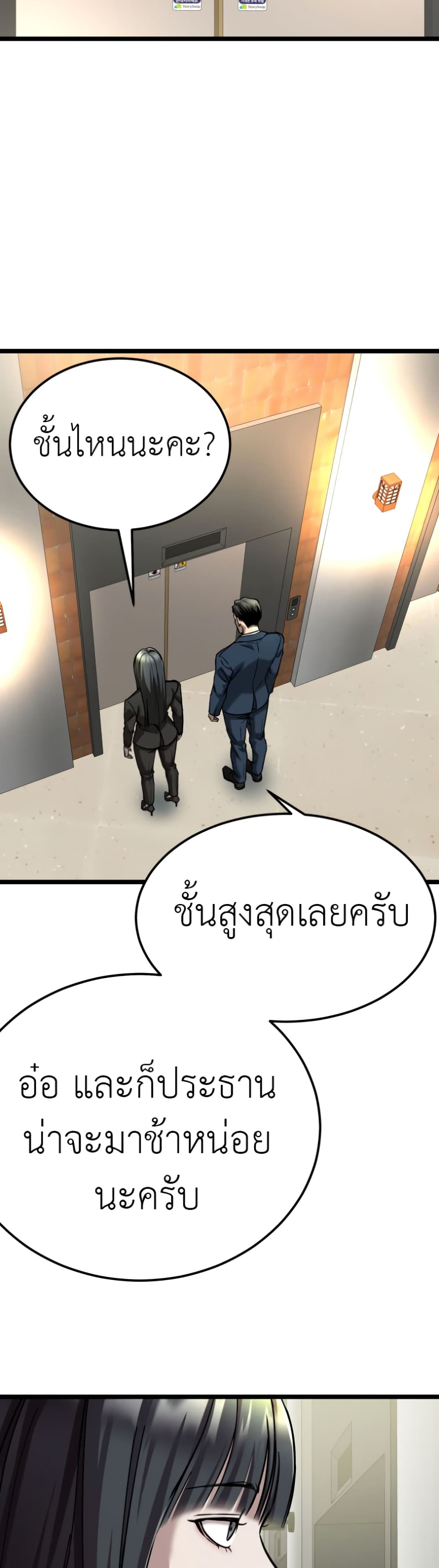Yeogang x Namgang 1-1