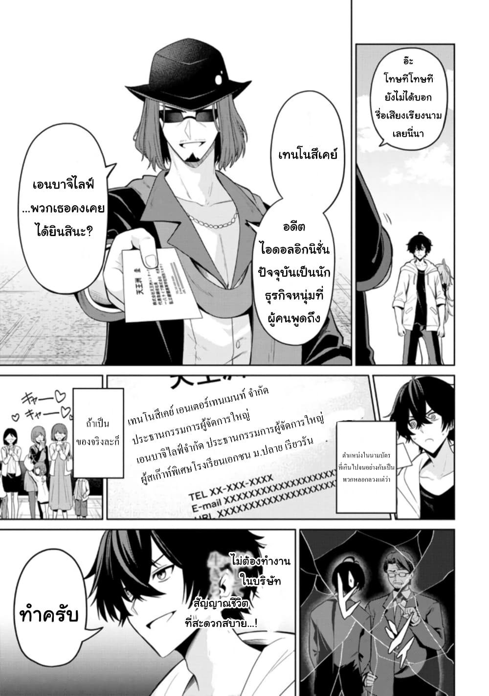Kao Sae Yokereba I Kyoushitsu 1-1