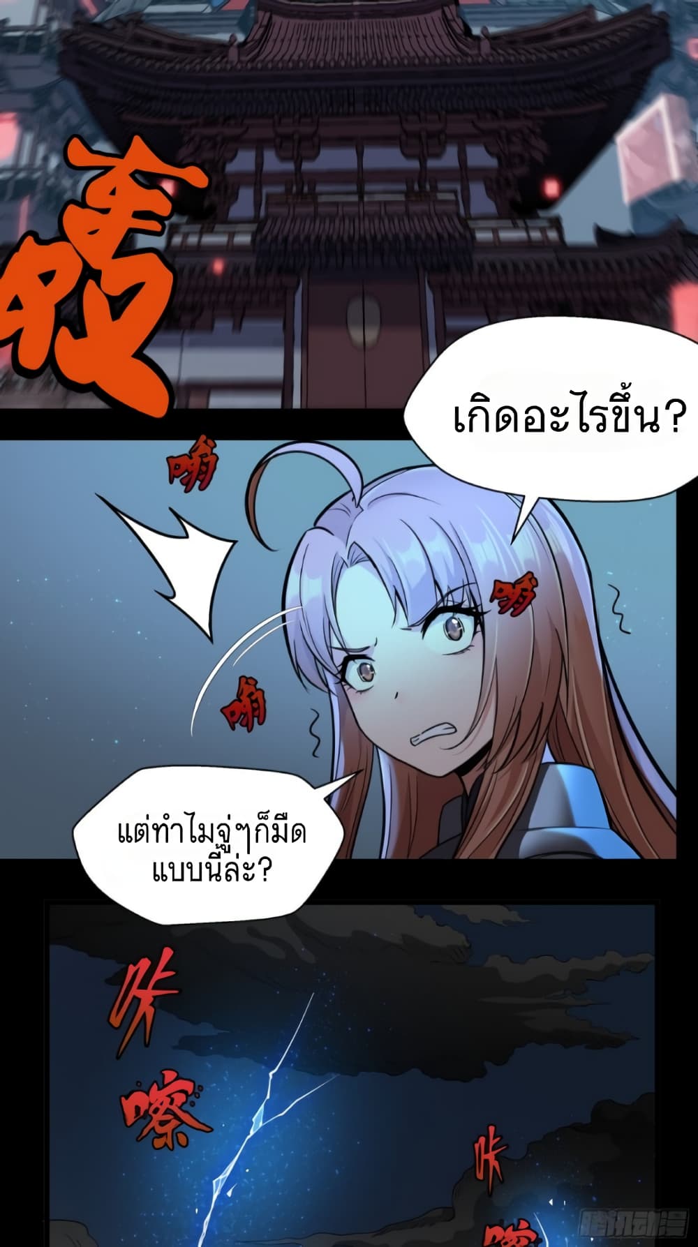 Legend of Star General 8-8