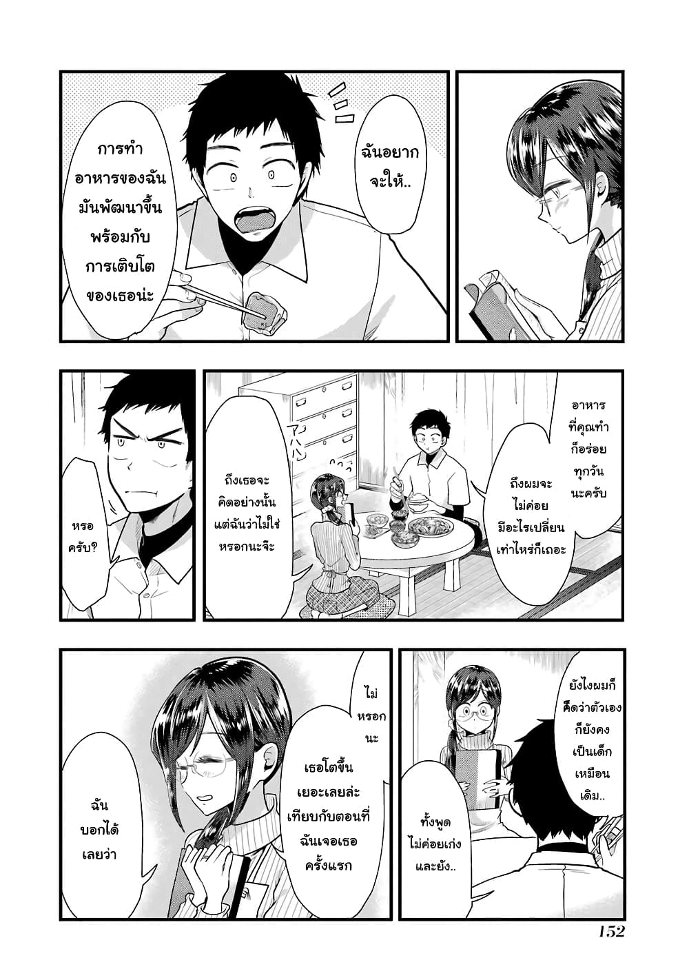 Yakumo-san wa Edzuke ga Shitai. 50-หมูสามชั้นตุ๋นและการวิวัฒนาการ
