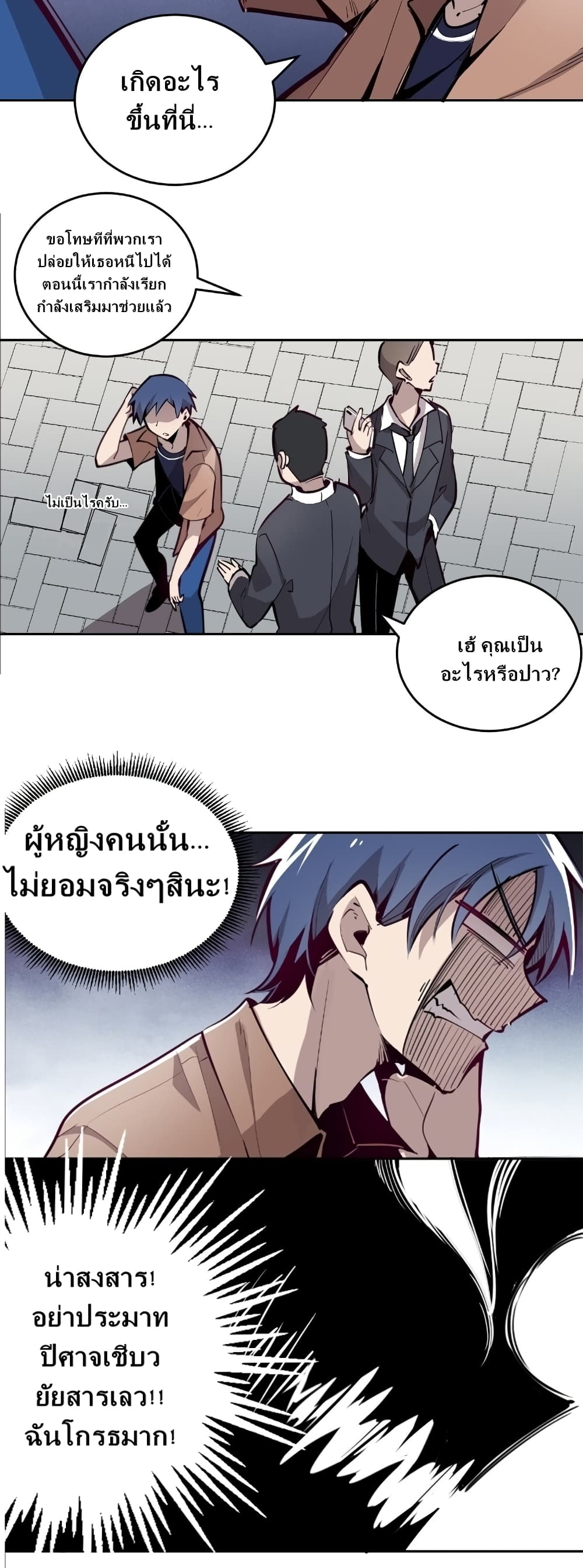 Demon X Angel, Can’t Get Along! 2-2