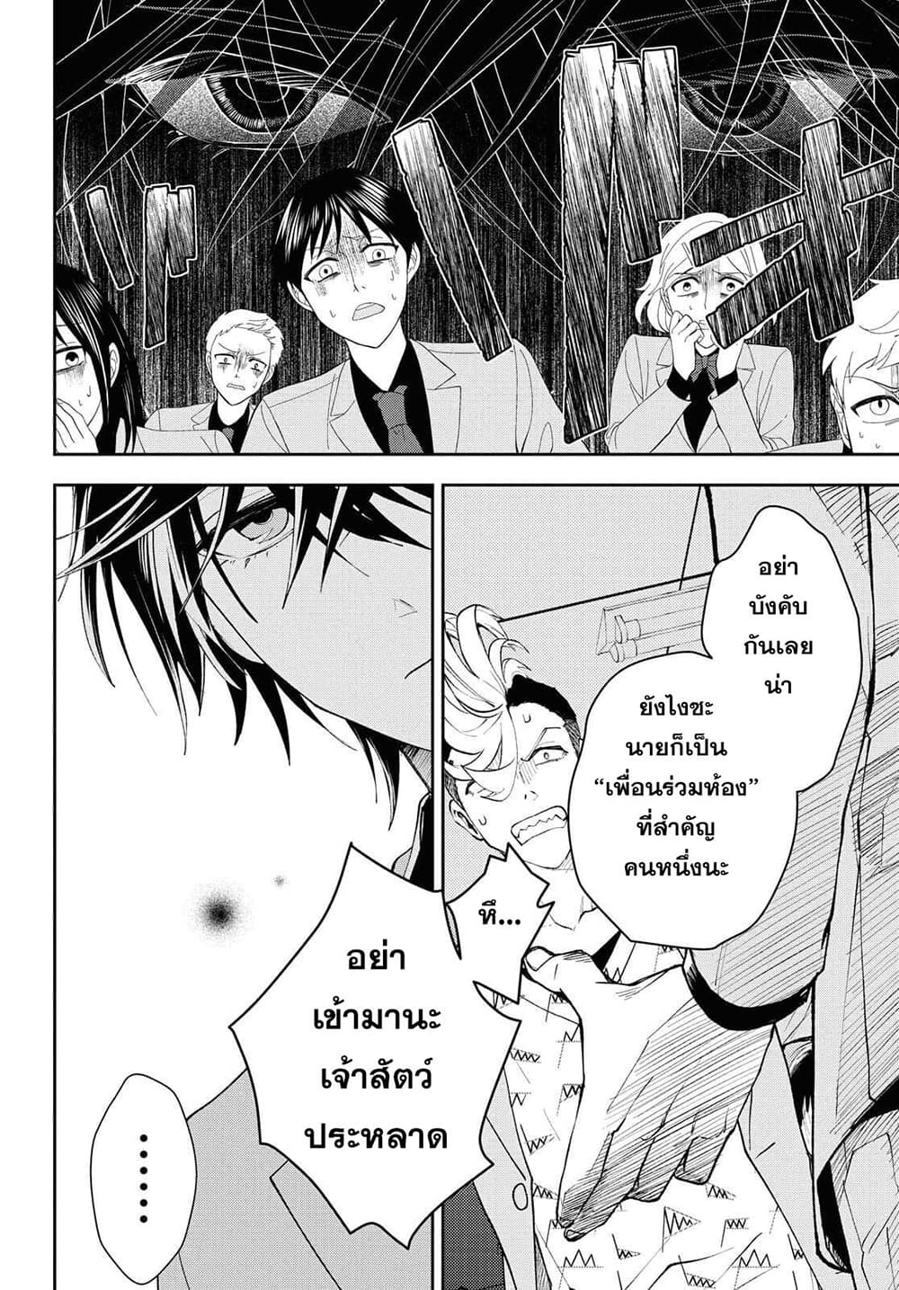 Isekai Kaeri no Moto Yuusha desu ga, Death Game ni Makikomaremashita 2-2