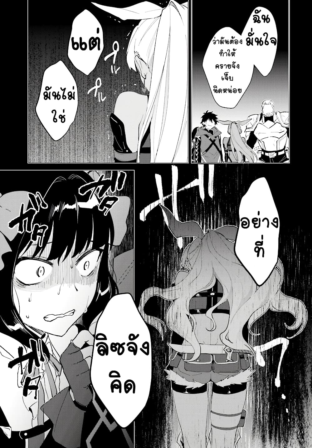 Nageki no Bourei wa Intai Shitai - Saijiyaku Hanta ni Yoru Saikiyou Patei Ikusei Jutsu 13-13