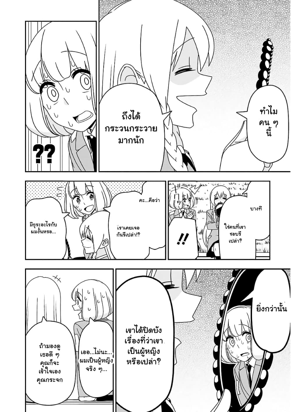 Boku wa Ohime-sama ni Narenai 14-14