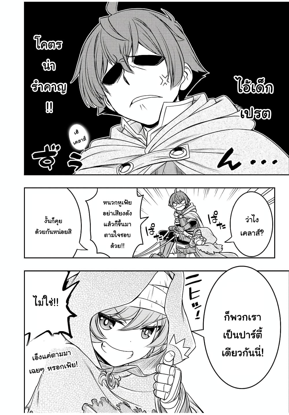 Dame Skill "Jidou Kinou" Ga Kakusei Shimashita 19-19