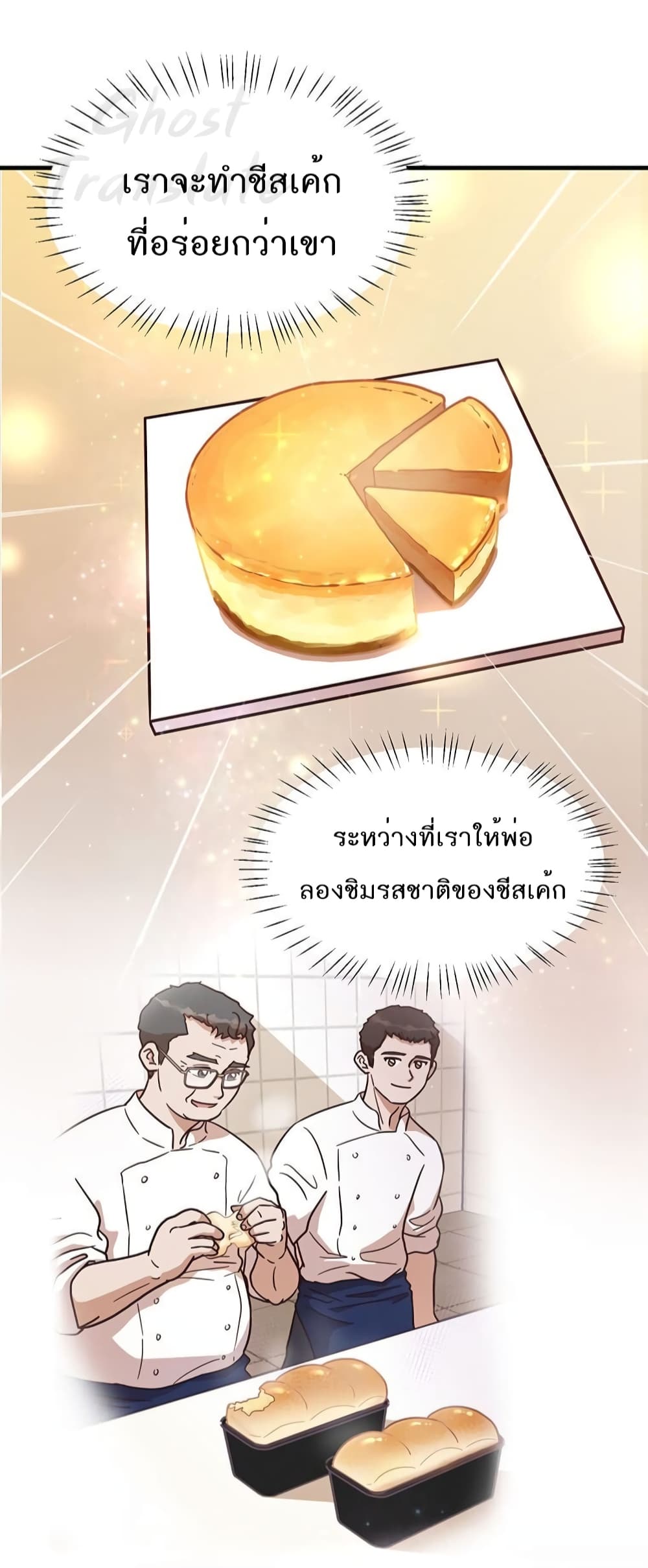 Martial Arts Baker 6-6