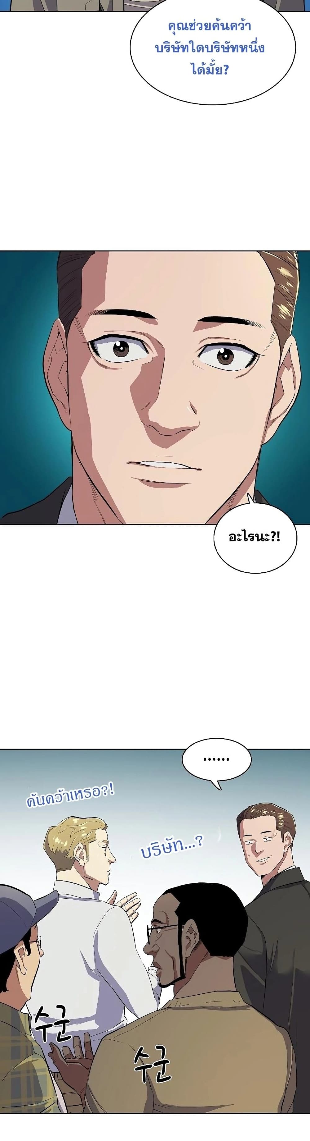 The Chaebeol’s Youngest Son 8-8