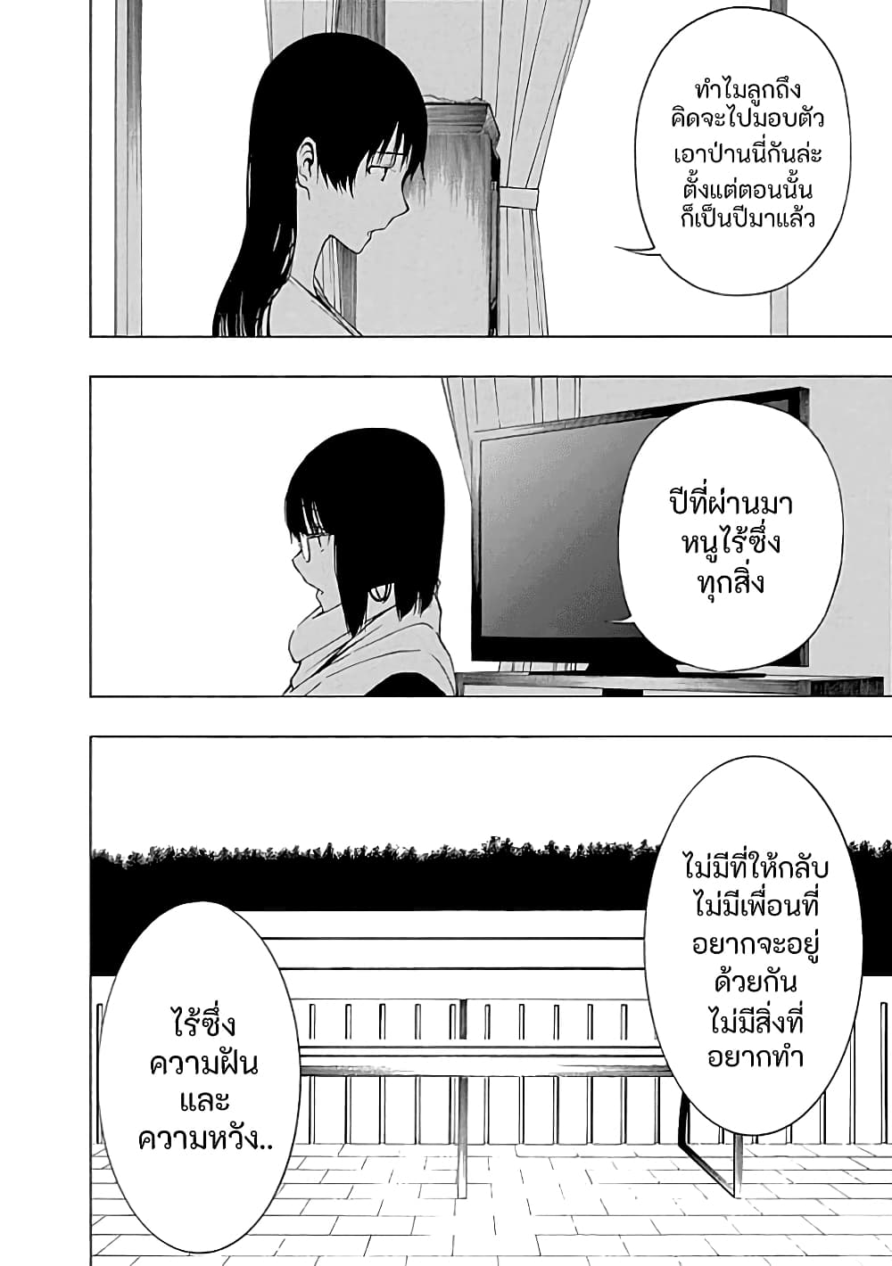 Toumei Ningen no Hone 21-ผู้รับ