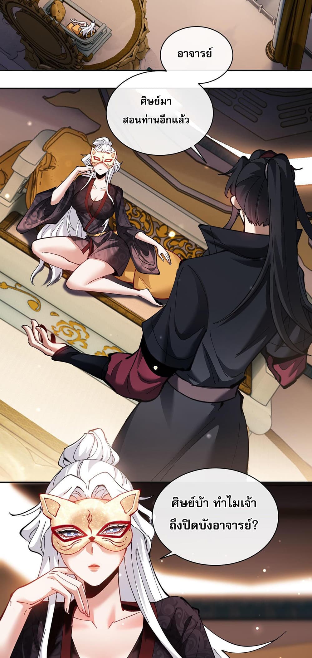Devious Son Of Heaven 8-8
