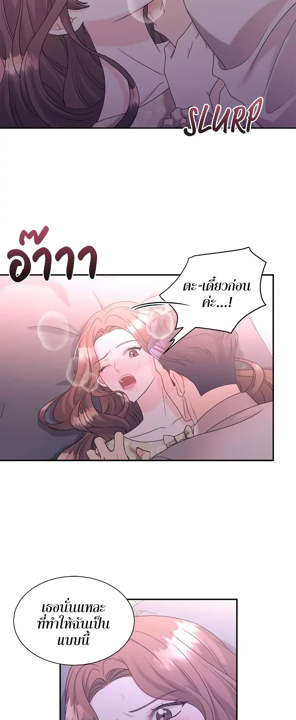 Fake Wife 3-3